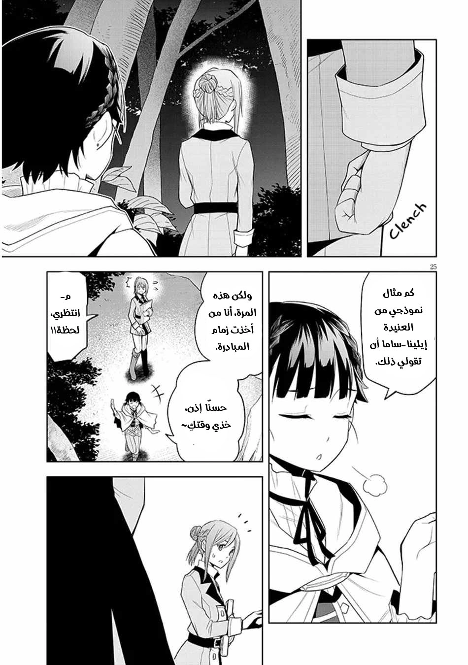 Chapter Image 25